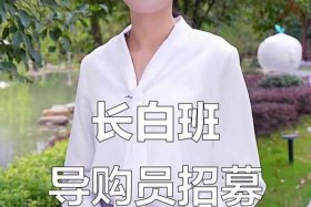 电商招商专员 电商招商专员怎么样