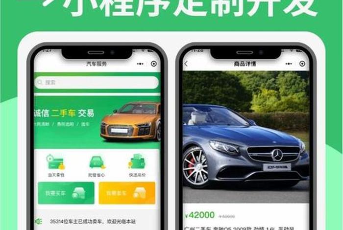 二手车电商平台网站、二手车电商平台网站有哪些