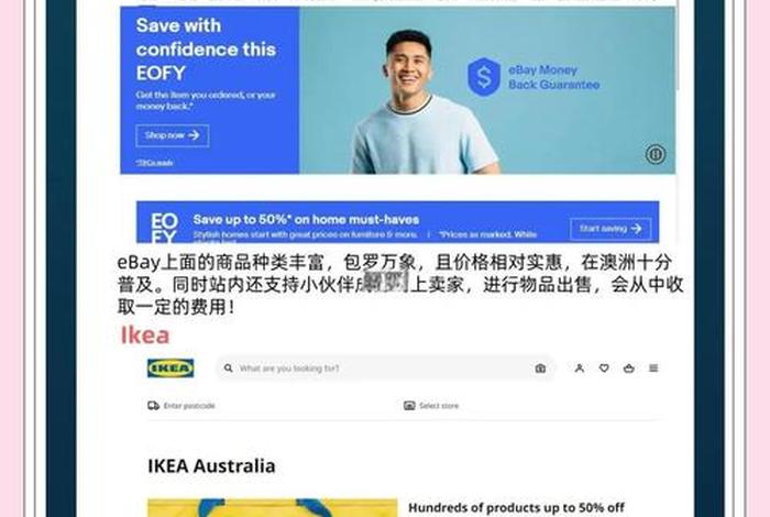 澳洲线上购物平台（澳洲线上购物平台排名）