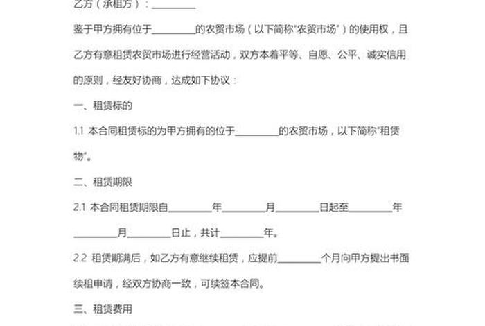 电商产业园租赁 - 电商产业园租赁合同范本