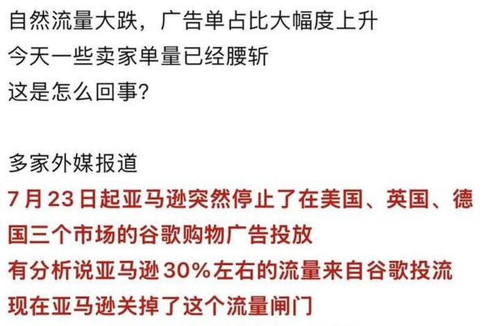日本亚马逊电商 日本亚马逊电商的潜在风险 日本亚马逊电商 日本亚马逊电商的潜在风险