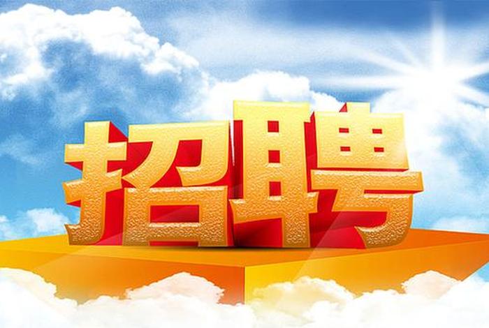 电商招聘 - 电商招聘网最新招聘