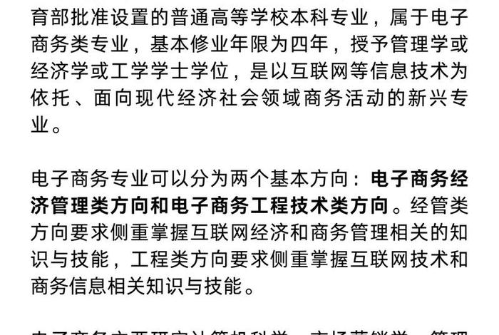 电商研究生好考吗，电商研究生好考吗女生