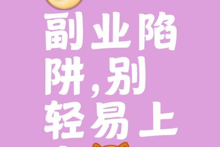 电商如何赚钱的骗局 电商如何赚钱的骗局有哪些