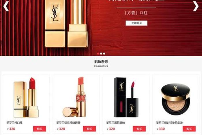 电商美妆设计、电商美妆设计图