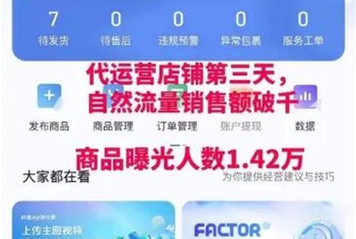 电商代运营挣钱吗、电商代运营挣钱吗知乎