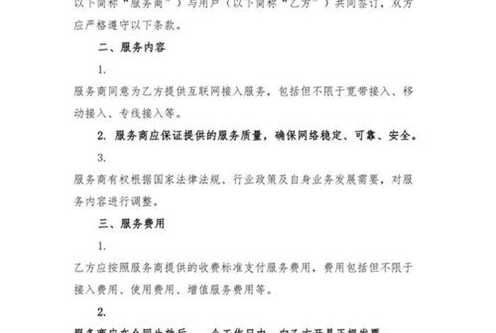 电商平台服务协议怎么弄 - 电商平台服务协议怎么弄出来 电商平台服务协议怎么弄 - 电商平台服务协议怎么弄出来