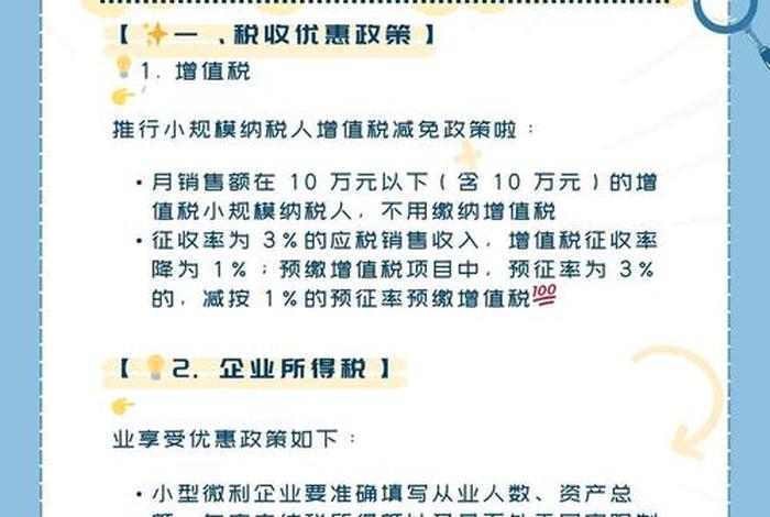 电商园区税收优惠、电商企业税收优惠 电商园区税收优惠、电商企业税收优惠