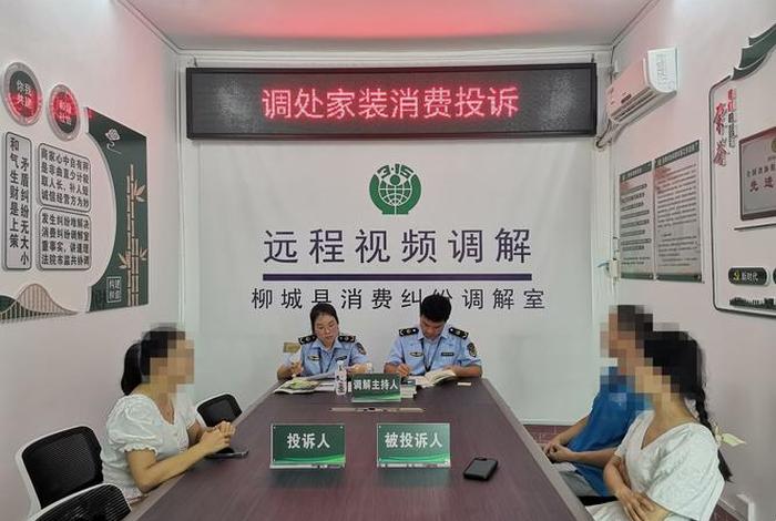 电商消费纠纷调解平台、电商消费纠纷调解平台怎么样
