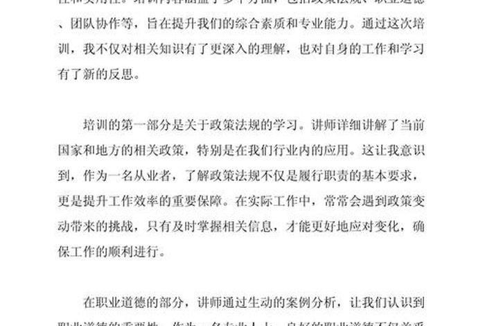 房产电商培训 房产电商培训心得体会 房产电商培训 房产电商培训心得体会