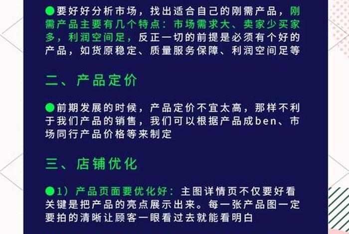 鲁班电商新手入门教程，鲁班电商怎么过新手期
