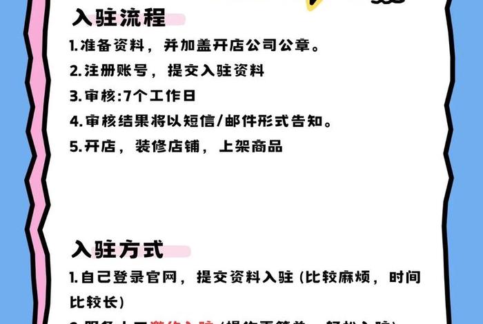 美团电商怎么入驻;美团电商怎么入驻店铺 美团电商怎么入驻;美团电商怎么入驻店铺