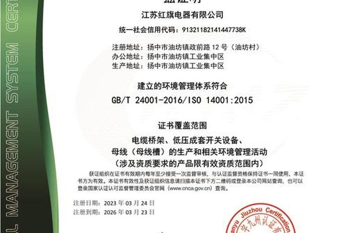 龙炎电商国家认证资质查询(龙炎电商贴吧) 龙炎电商国家认证资质查询(龙炎电商贴吧)