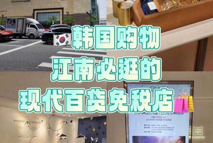 韩国购物平台排名 韩国购物平台排名榜 韩国购物平台排名 韩国购物平台排名榜
