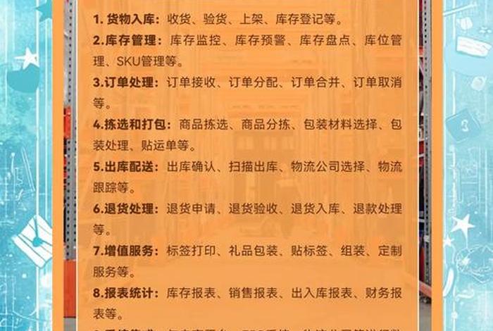 云仓平台 - 云仓平台放货可以放几天 云仓平台 - 云仓平台放货可以放几天