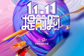 天猫电商活动海报模板 - 天猫电商活动海报模板下载