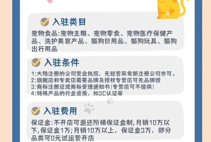 宠物电商是干什么的 宠物电商是干什么的工作