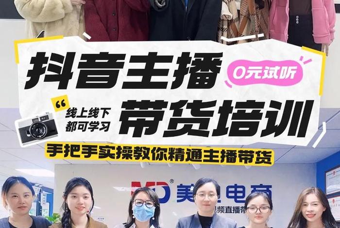 电商主播和带货主播的区别（电商主播和带货主播的区别是什么）