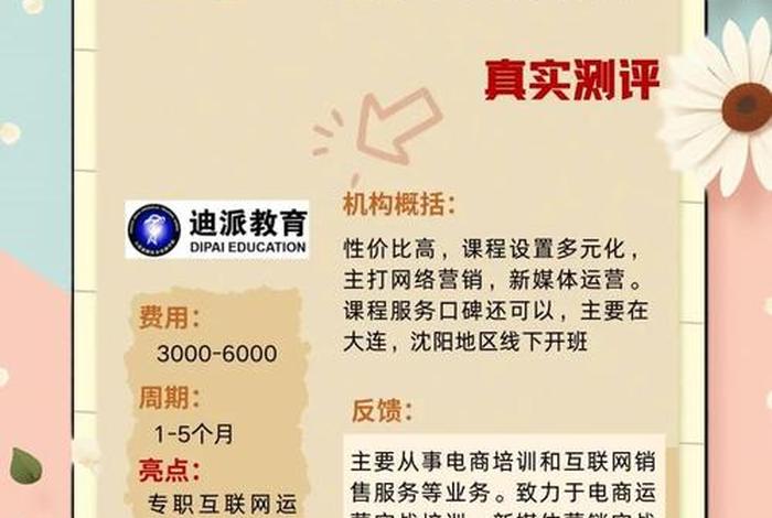 重庆电商平台培训,重庆电商平台培训机构 重庆电商平台培训,重庆电商平台培训机构