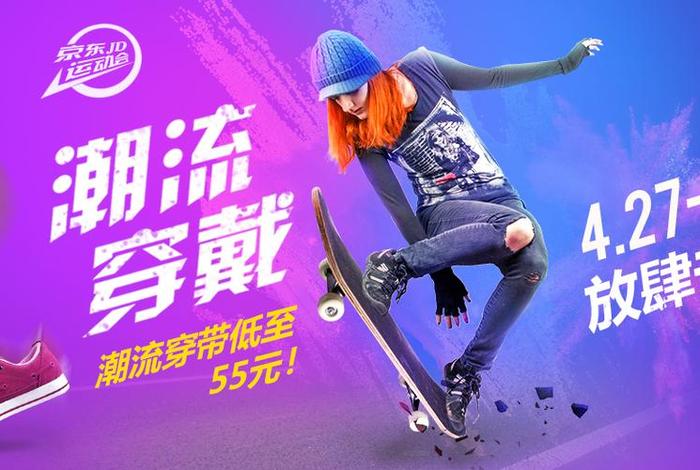 电商banner素材、电商banner设计作品