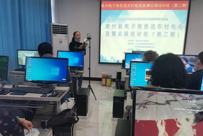 电商直播培训免费视频（电商直播培训免费视频下载）