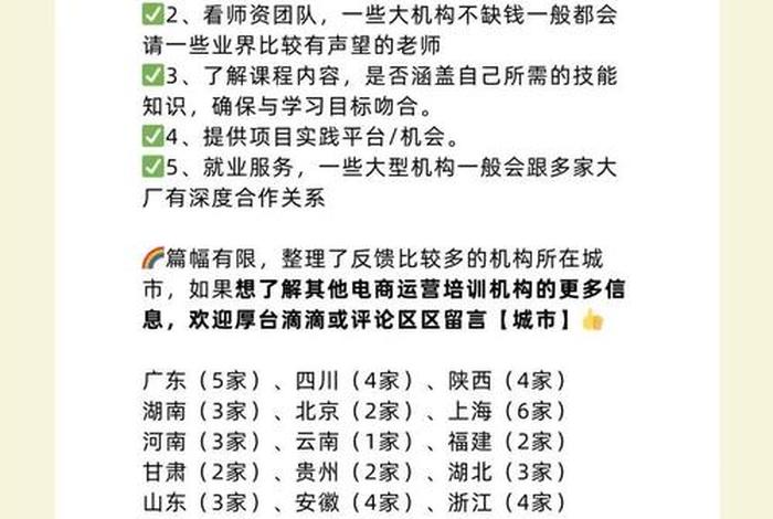 周口电商 周口电商培训机构哪个好