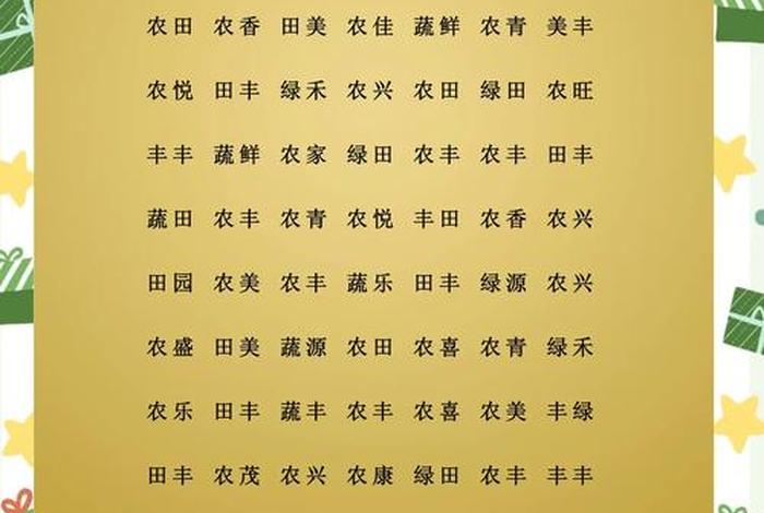 农产品电商公司名称怎么起名 农产品电商公司名称怎么起名好听 农产品电商公司名称怎么起名 农产品电商公司名称怎么起名好听