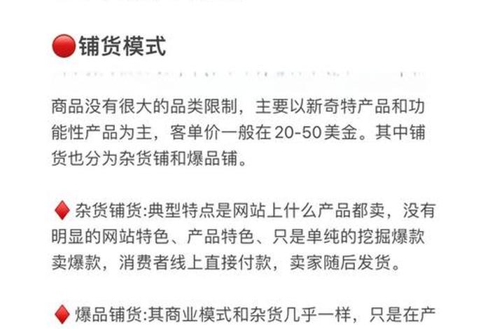独立站电商 独立站运营技巧 独立站电商 独立站运营技巧