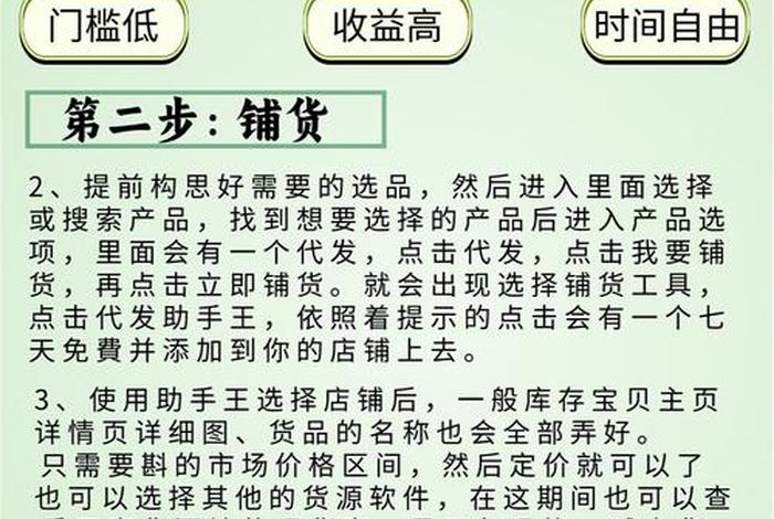 电商开店货源(电商开店货源怎么找) 电商开店货源(电商开店货源怎么找)