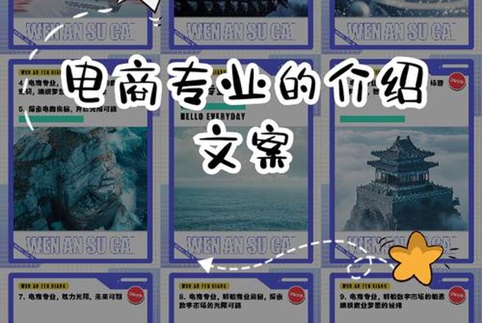 电商平台简介文案 - 电商平台简介文案范文 电商平台简介文案 - 电商平台简介文案范文