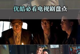 房产电视剧全集观看；电视连续剧房产全集收看优酷