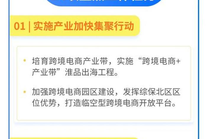 跨境电商产业园扶持政策 跨境电商产业园扶持政策是什么 跨境电商产业园扶持政策 跨境电商产业园扶持政策是什么