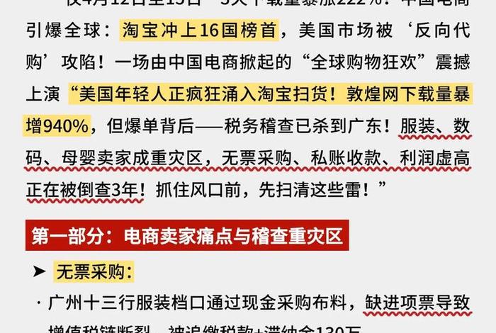 新电商税 - 新电商税务法关于跨境电商个体户 新电商税 - 新电商税务法关于跨境电商个体户