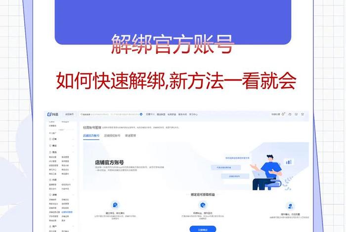 抖音电商绑卡怎么解除,抖音电商绑卡怎么解除实名认证 抖音电商绑卡怎么解除,抖音电商绑卡怎么解除实名认证