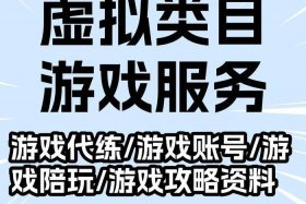 电商游戏类目好做吗 - 网游电商