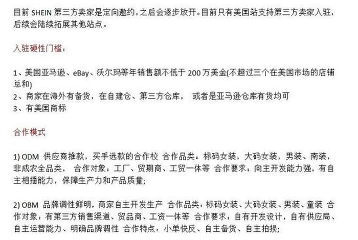 shine跨境电商平台是哪个国家的(shein跨境电商平台中文名) shine跨境电商平台是哪个国家的(shein跨境电商平台中文名)