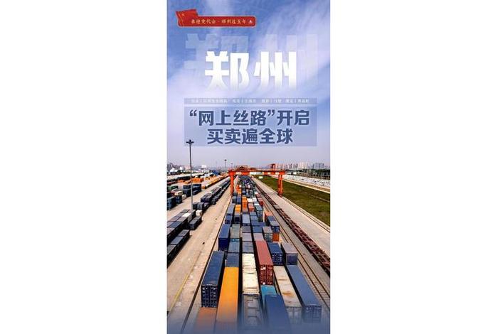丝路电商官网、丝路电商官网首页 丝路电商官网、丝路电商官网首页
