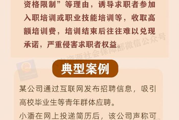 电商平台招聘业务应注意什么陷阱（电商平台招聘业务应注意什么陷阱问题）