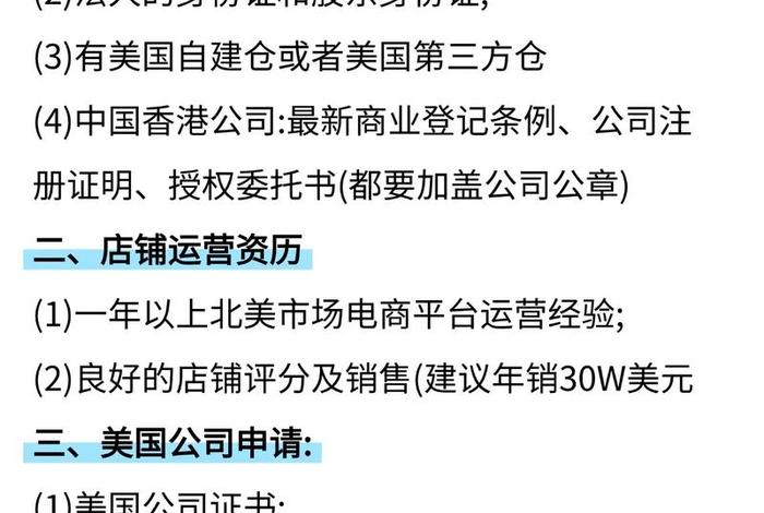 沃尔玛跨境电商注册流程 - 沃尔玛跨境电商注册流程及费用