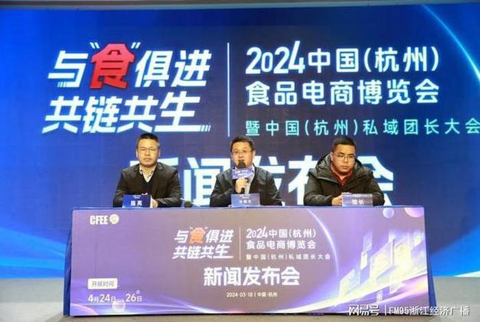 电商博览会杭州、电商博览会杭州 健康轻食