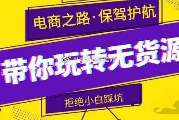 电商大亨成长，电商大亨官网