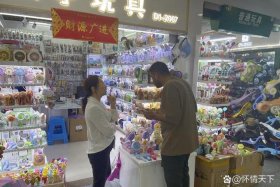 电商性玩具 电商玩具店