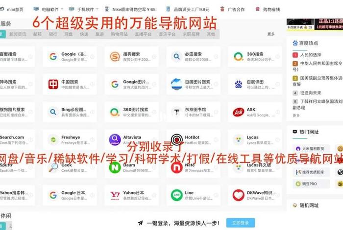 电商导航按照展示方式可以分为哪几种（电子商务网站的导航包括哪几种）