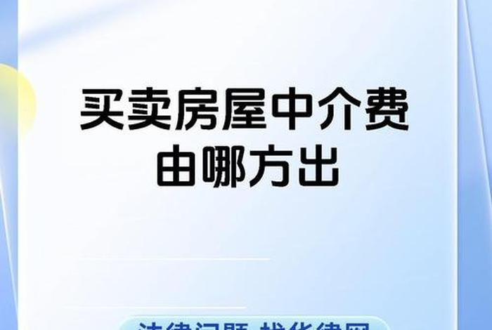 买房电商费多少钱 买房电商费多少钱合适