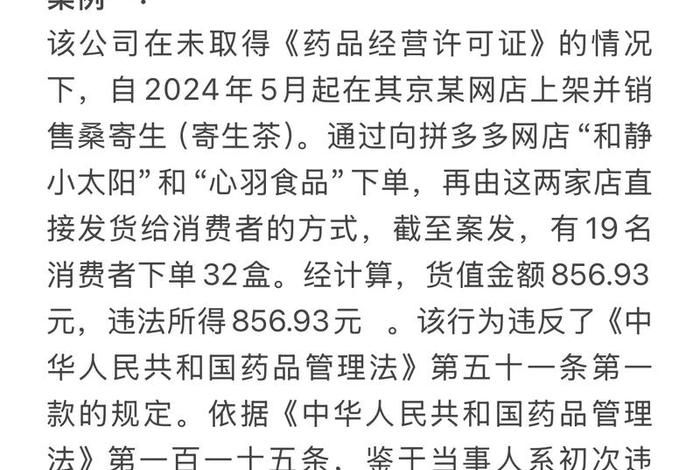 电商无货源处罚;电商无货源处罚依据 电商无货源处罚;电商无货源处罚依据