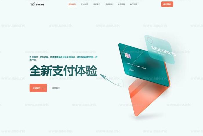 电商网站设计支付方式，电商网站设计支付方式有哪些