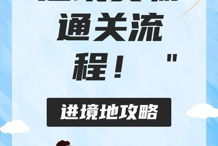跨境电商的清关报关是啥(跨境电商的清关报关是啥意思) 跨境电商的清关报关是啥(跨境电商的清关报关是啥意思)