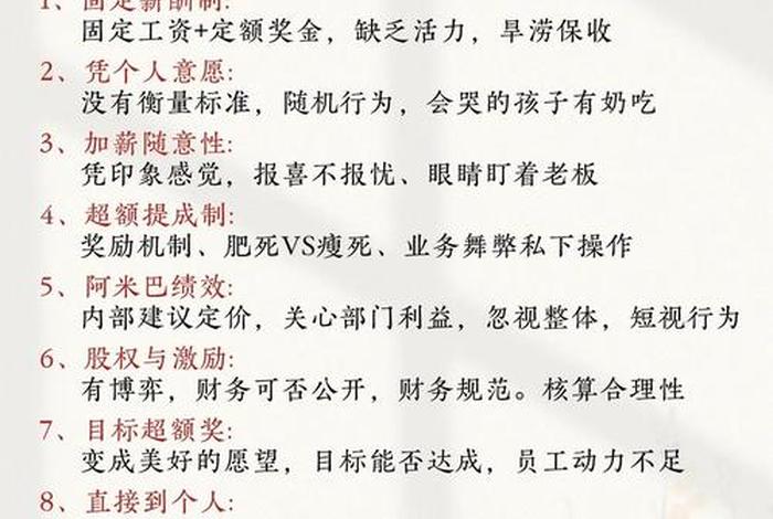 电商运营团队如何分钱 - 电商运营团队如何分钱的