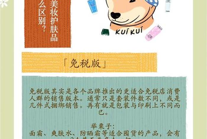 化妆品电商版和专柜版的差别（化妆品电商版和专柜版的差别大吗）