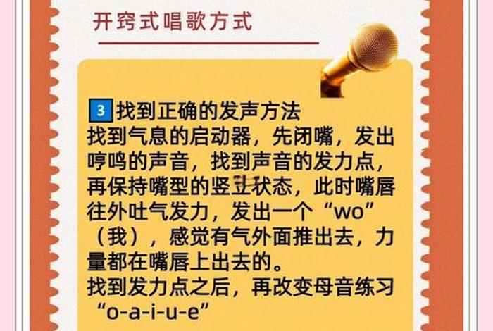 新手怎么学唱歌 新手怎么学唱歌入门 新手怎么学唱歌 新手怎么学唱歌入门